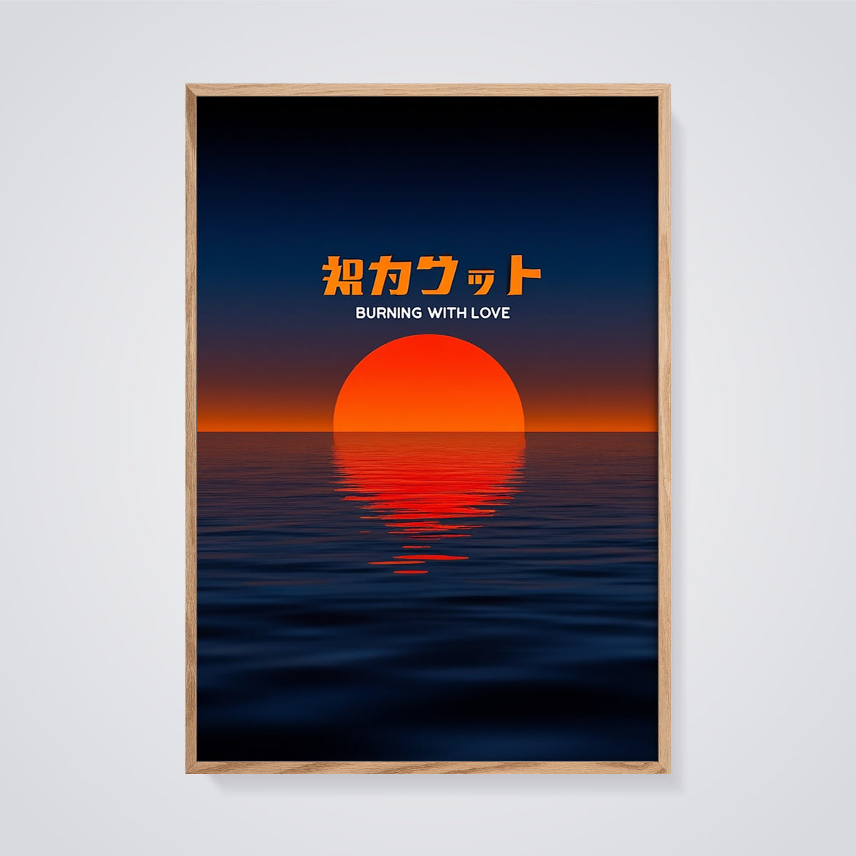 Burning With Love Sunset Ocean Print framed in oak on a grey background