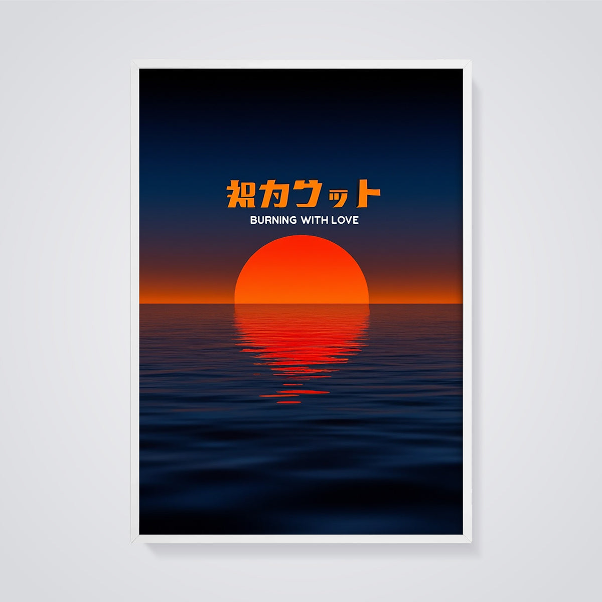 Burning With Love Sunset Ocean Print framed in white on a grey background