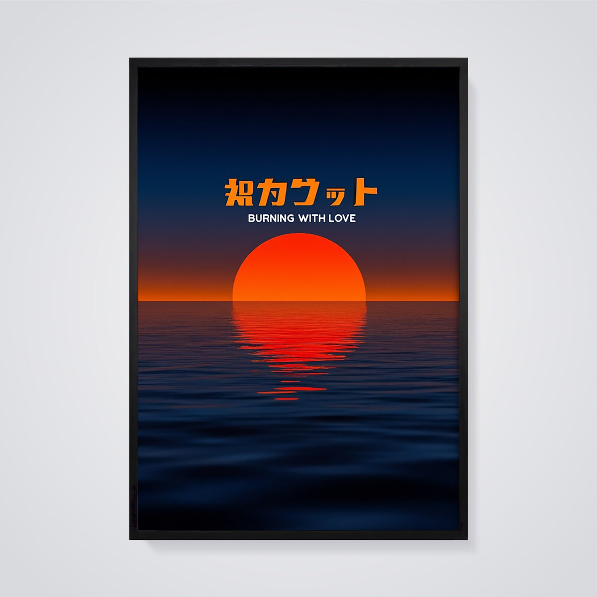 Burning With Love Sunset Ocean Print framed in black on a grey background