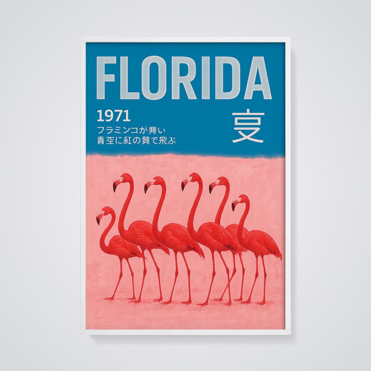 Florida Flamingos 1971 Print framed in white on a grey background