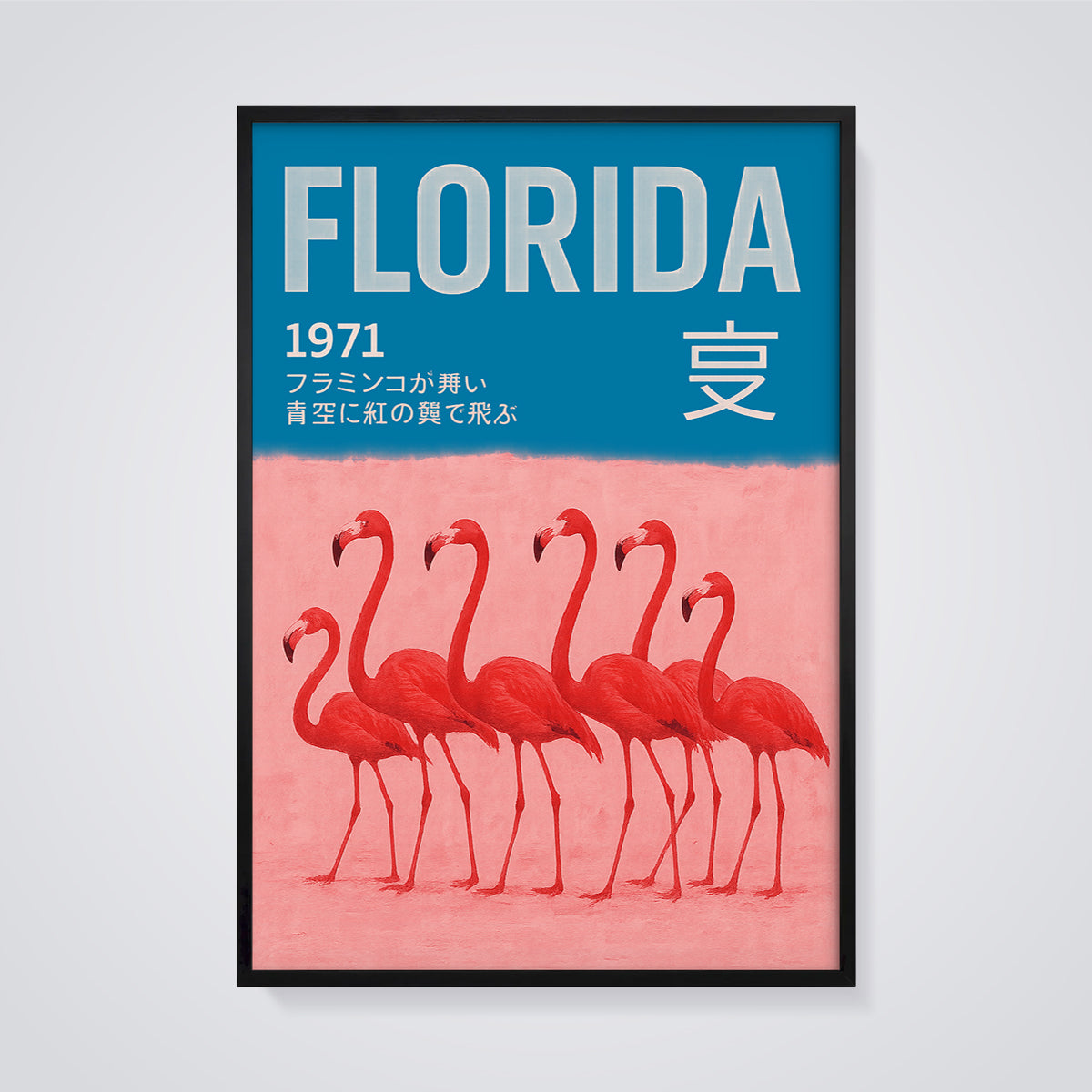 Florida Flamingos 1971 Print framed in black on a grey background