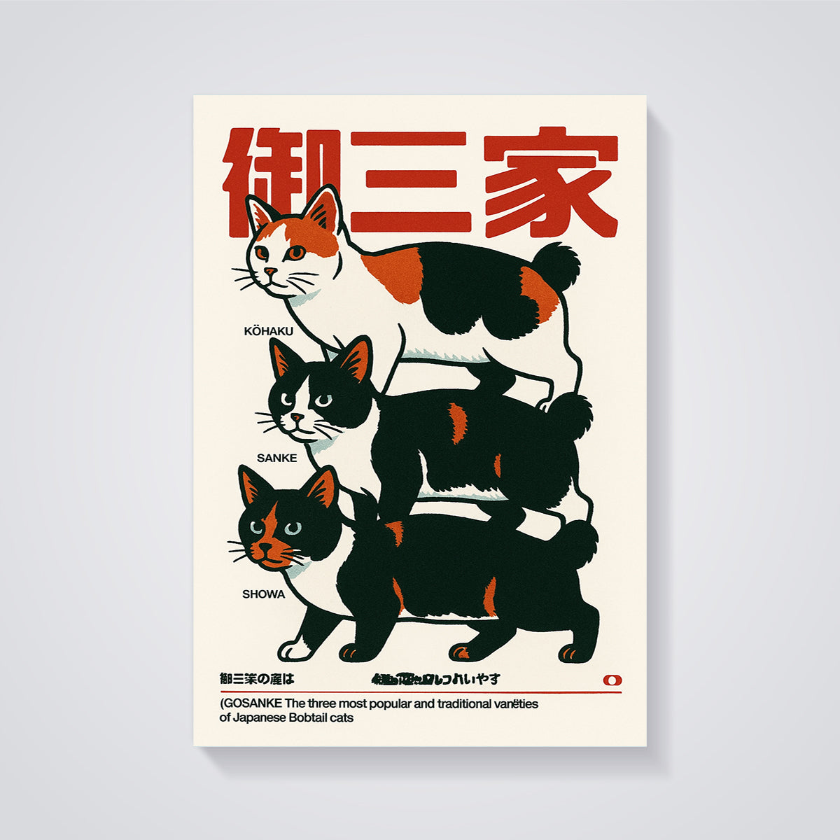 Gosanke Japanese Bobtail Cats Print unframed on a grey background