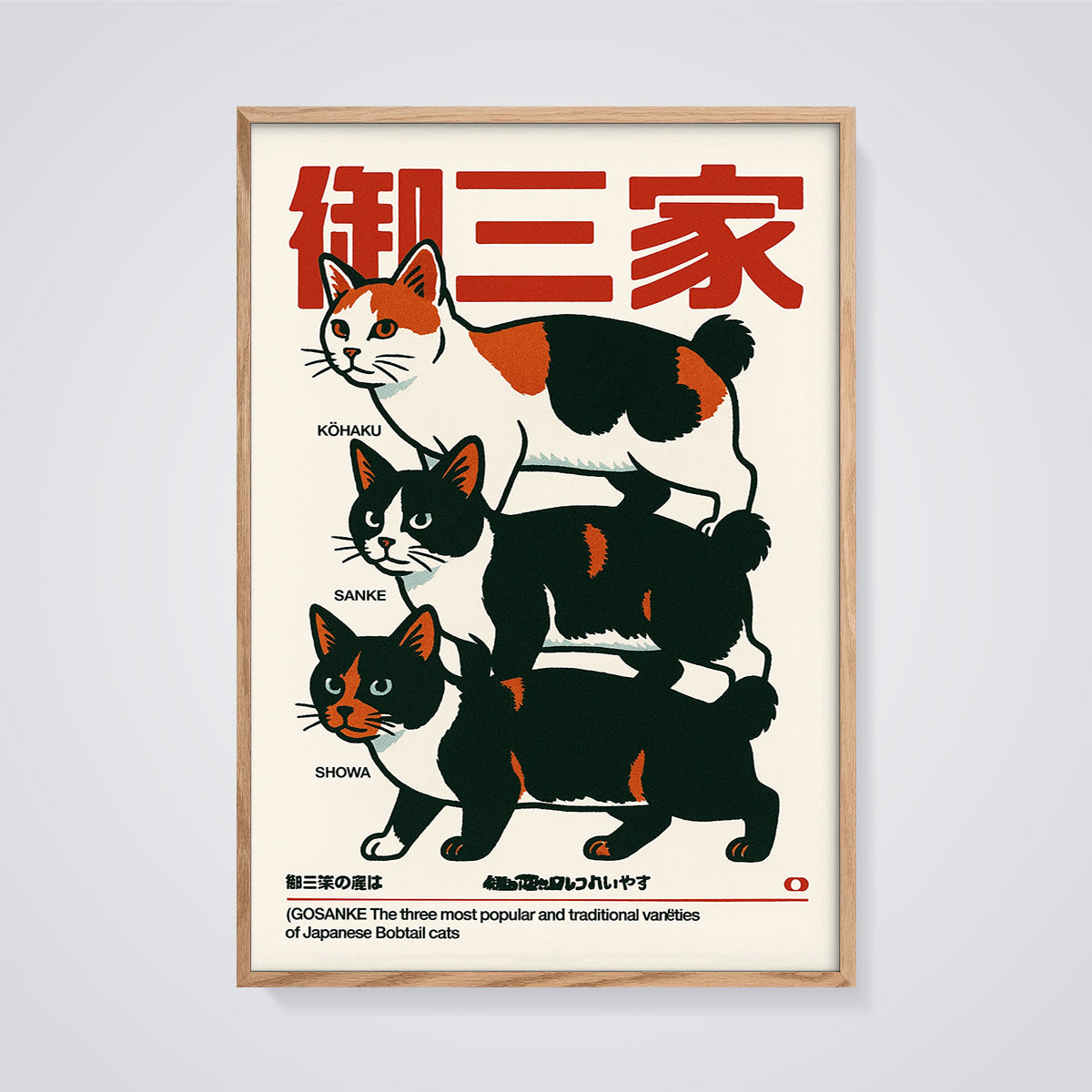 Gosanke Japanese Bobtail Cats Print framed in oak on a grey background