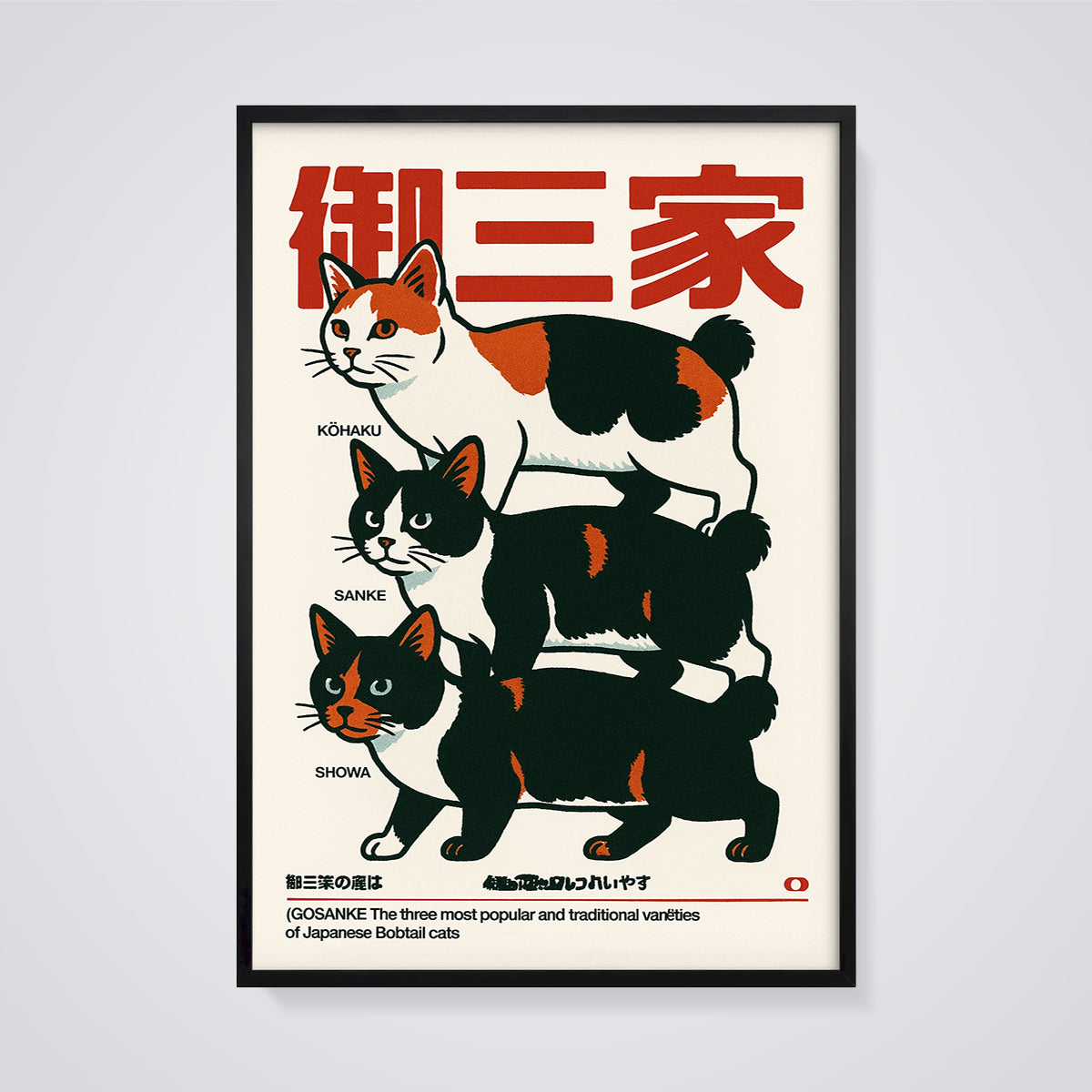 Gosanke Japanese Bobtail Cats Print framed in black on a grey background