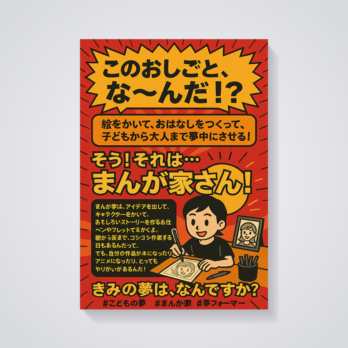 Manga Artist at Work Print unframed on a grey background