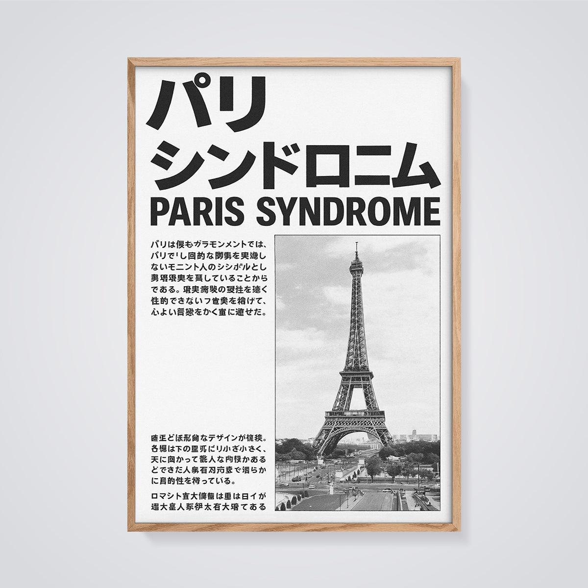 Paris Syndrome Eiffel Tower Print framed in oak on a grey background