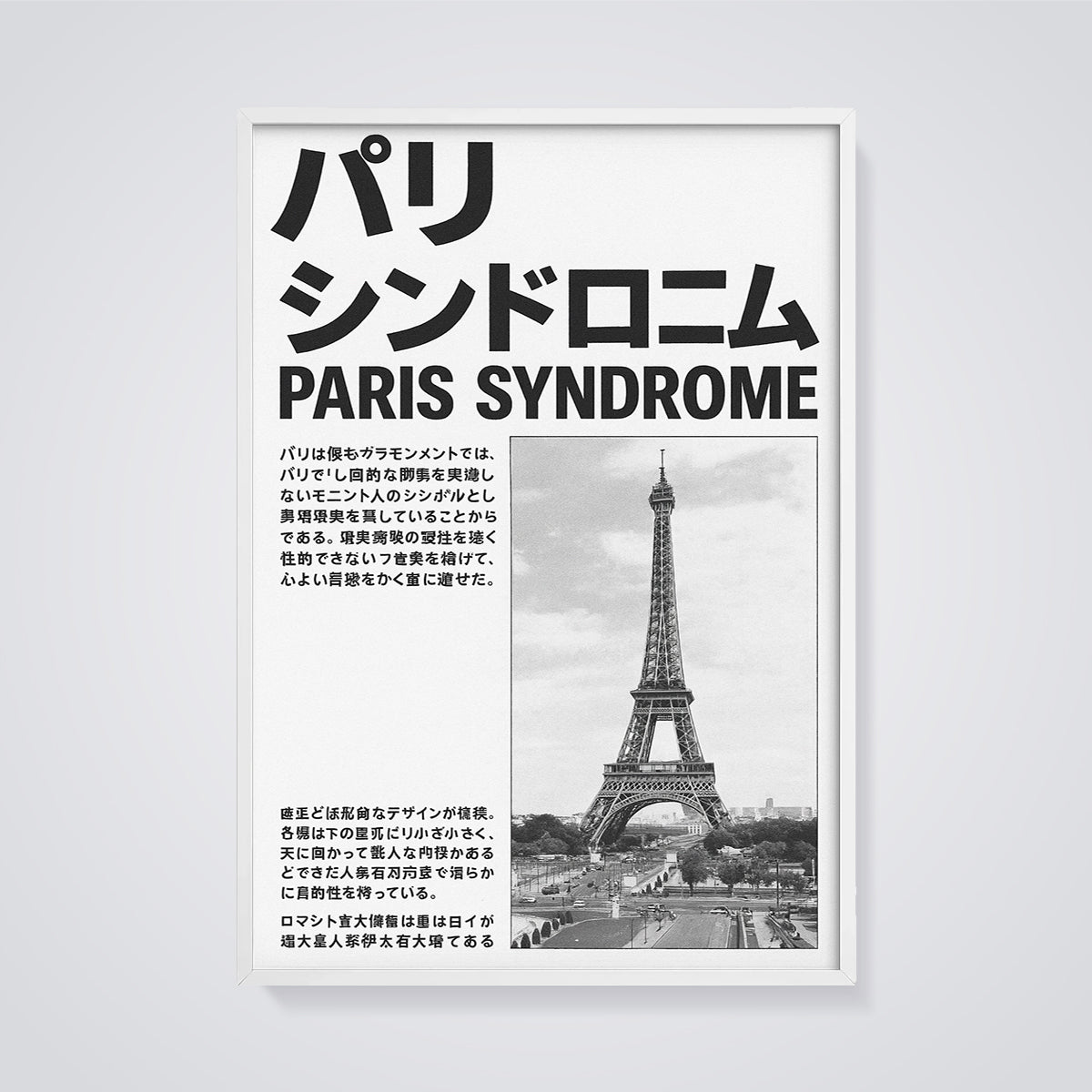 Paris Syndrome Eiffel Tower Print framed in white on a grey background