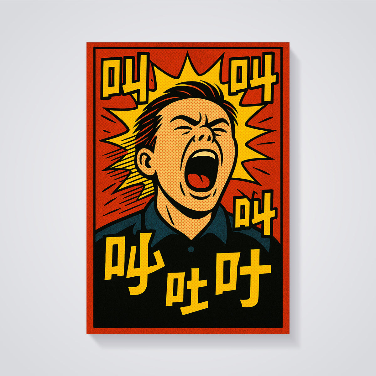 Pop Art Screaming Man 叫 Print unframed on a grey background