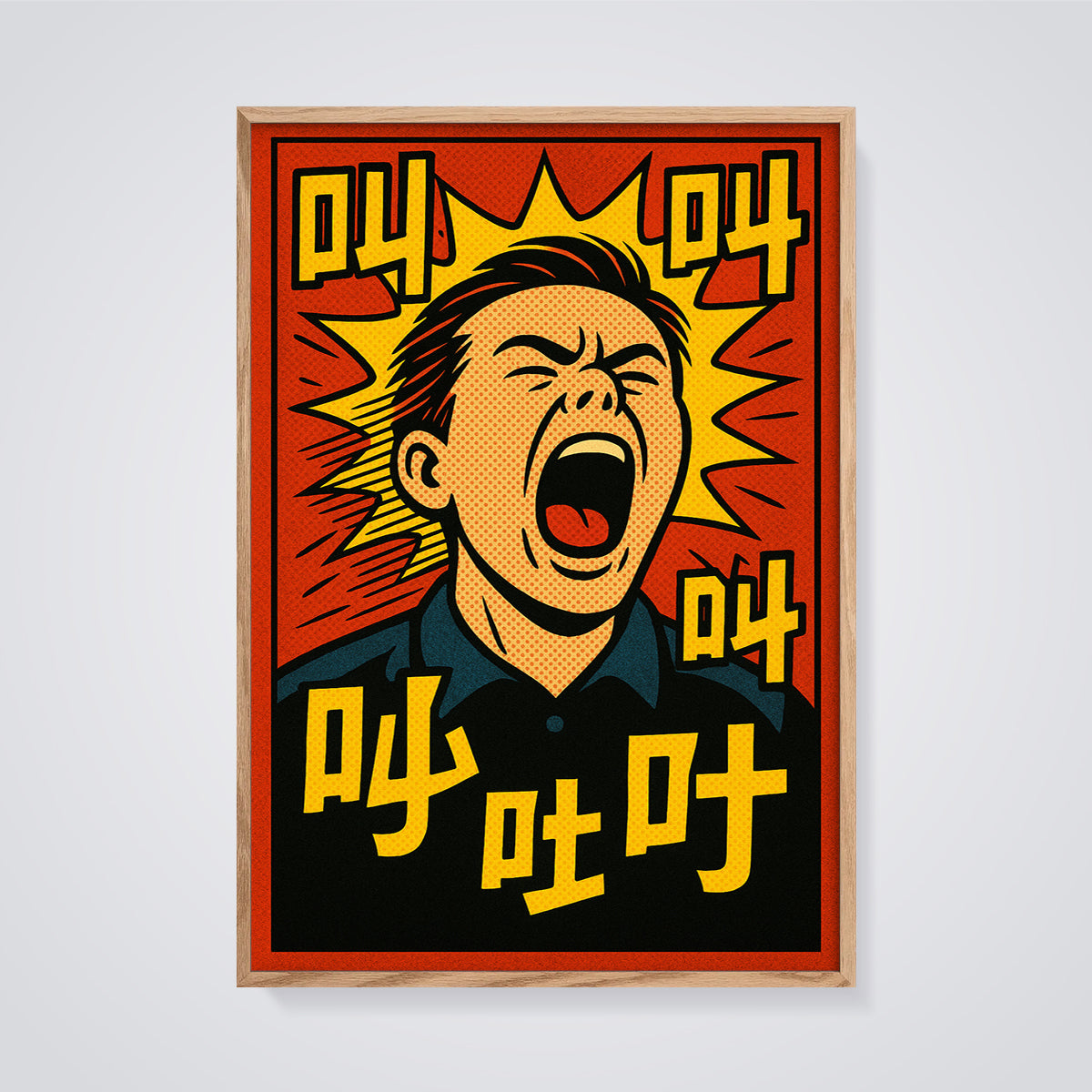 Pop Art Screaming Man 叫 Print framed in oak on a grey background