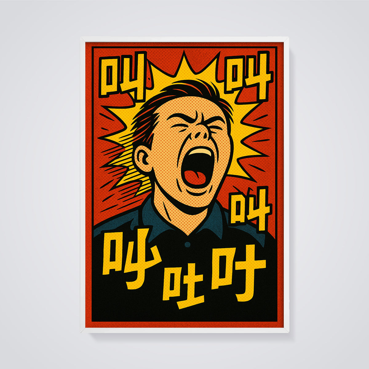 Pop Art Screaming Man 叫 Print framed in white on a grey background
