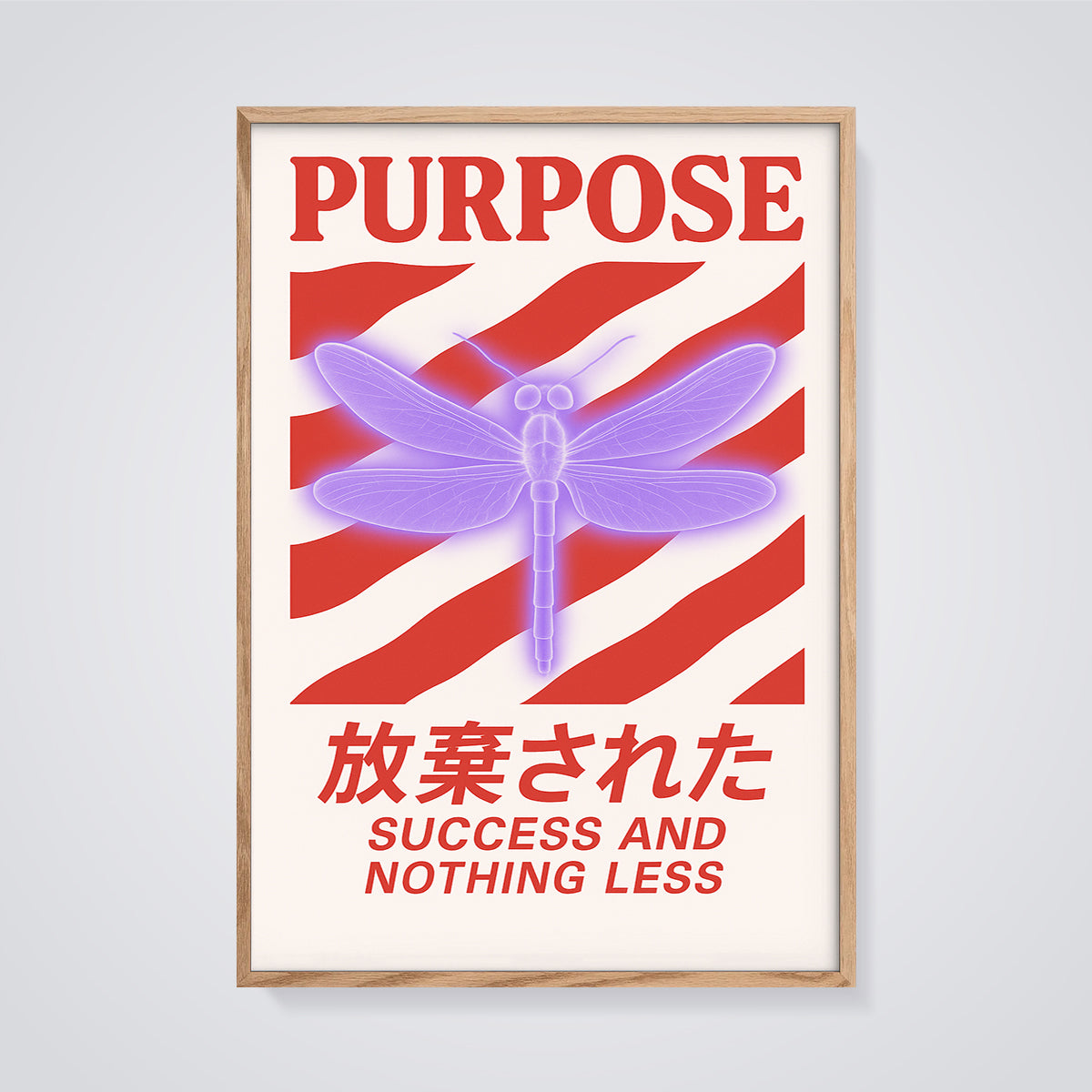 Purpose Glowing Dragonfly Print framed in oak on a grey background