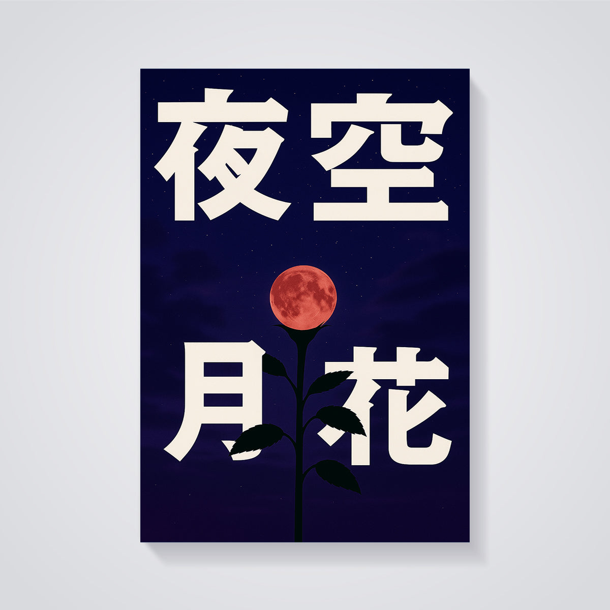 Red Moon Flower Night Sky Print unframed on a grey background