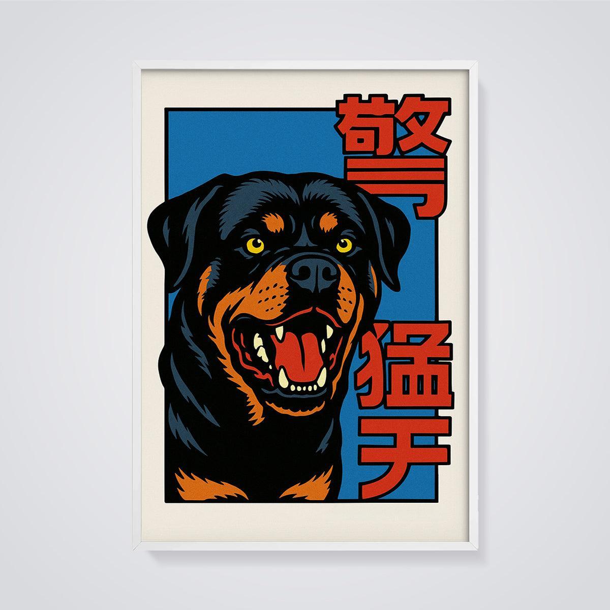 Rottweiler Guardian Print framed in white on a grey background