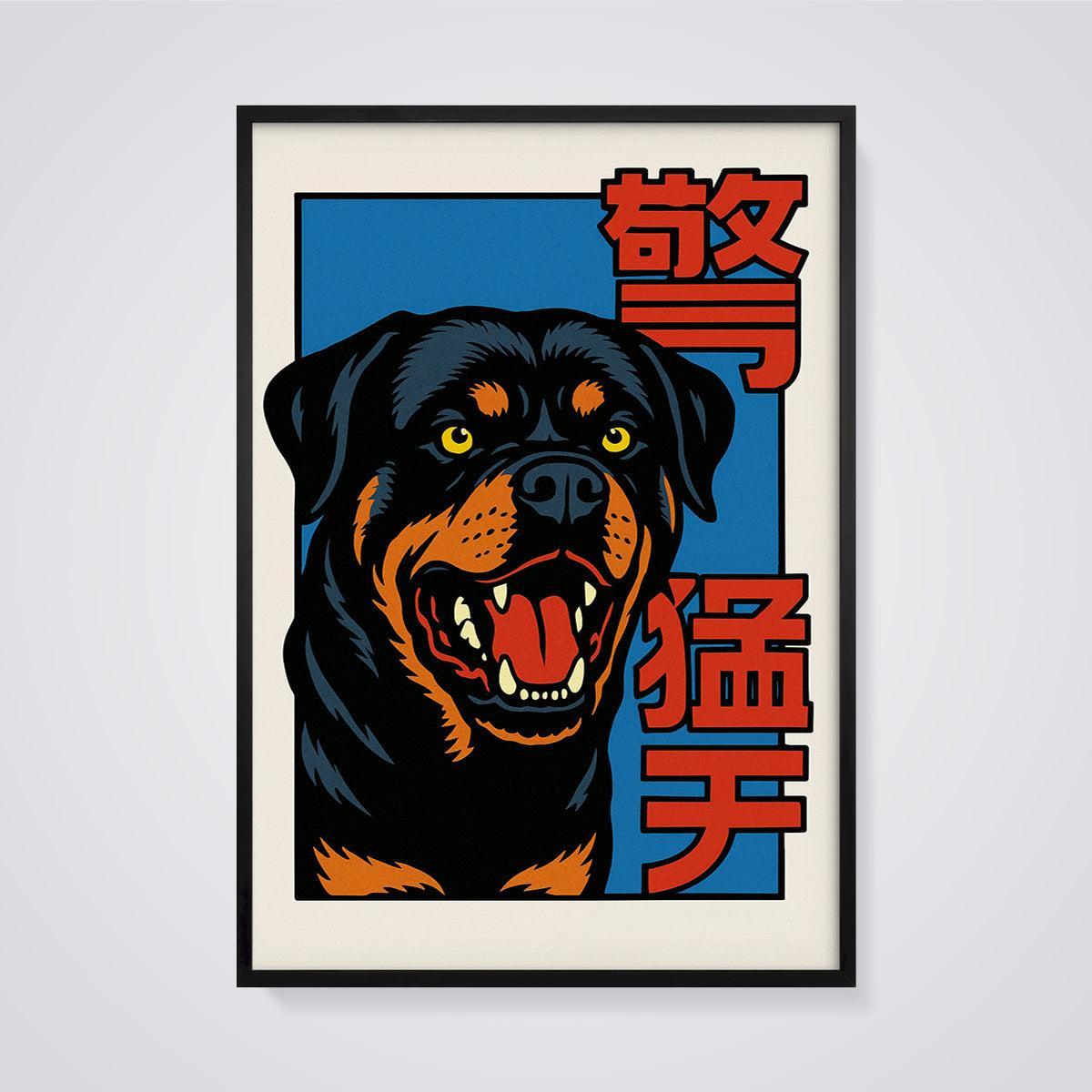 Rottweiler Guardian Print framed in black on a grey background