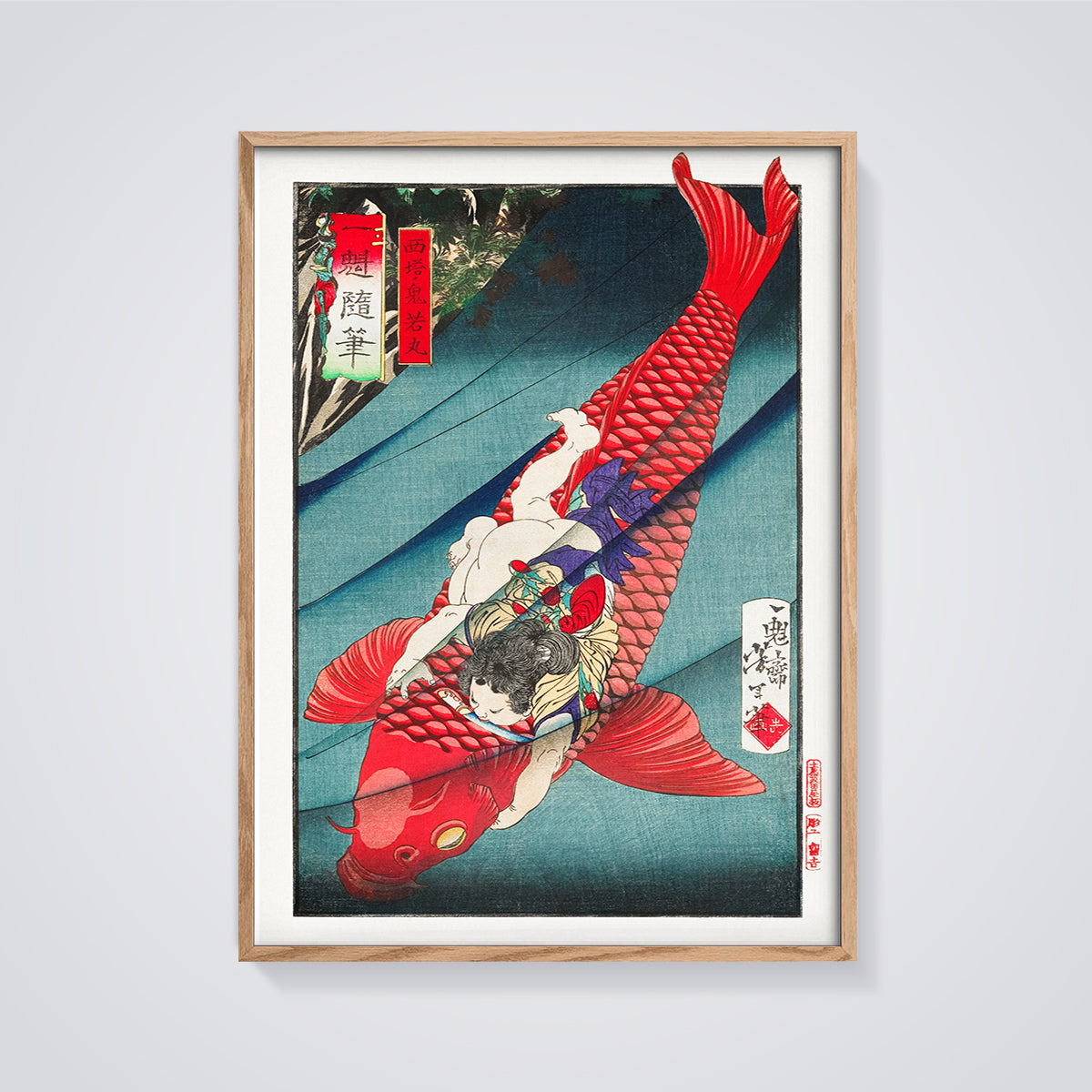 Saitō Oniwa-maru on Giant Koi Print framed in oak on a grey background