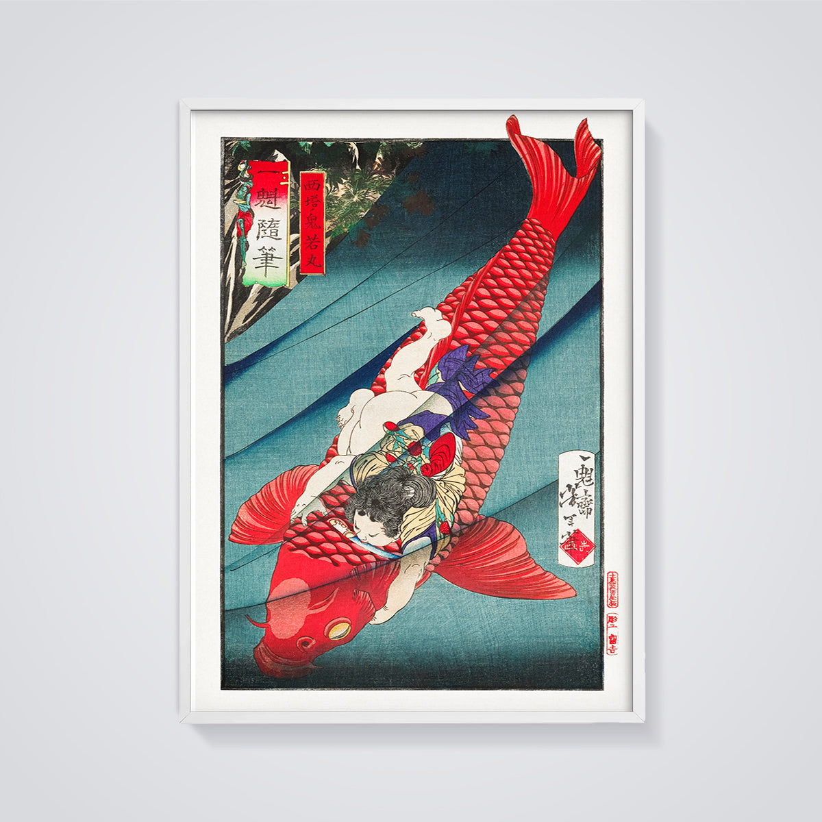 Saitō Oniwa-maru on Giant Koi Print framed in white on a grey background