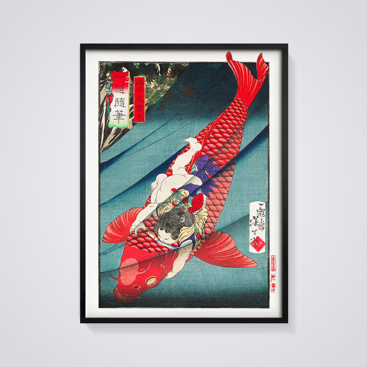 Saitō Oniwa-maru on Giant Koi Print framed in black on a grey background