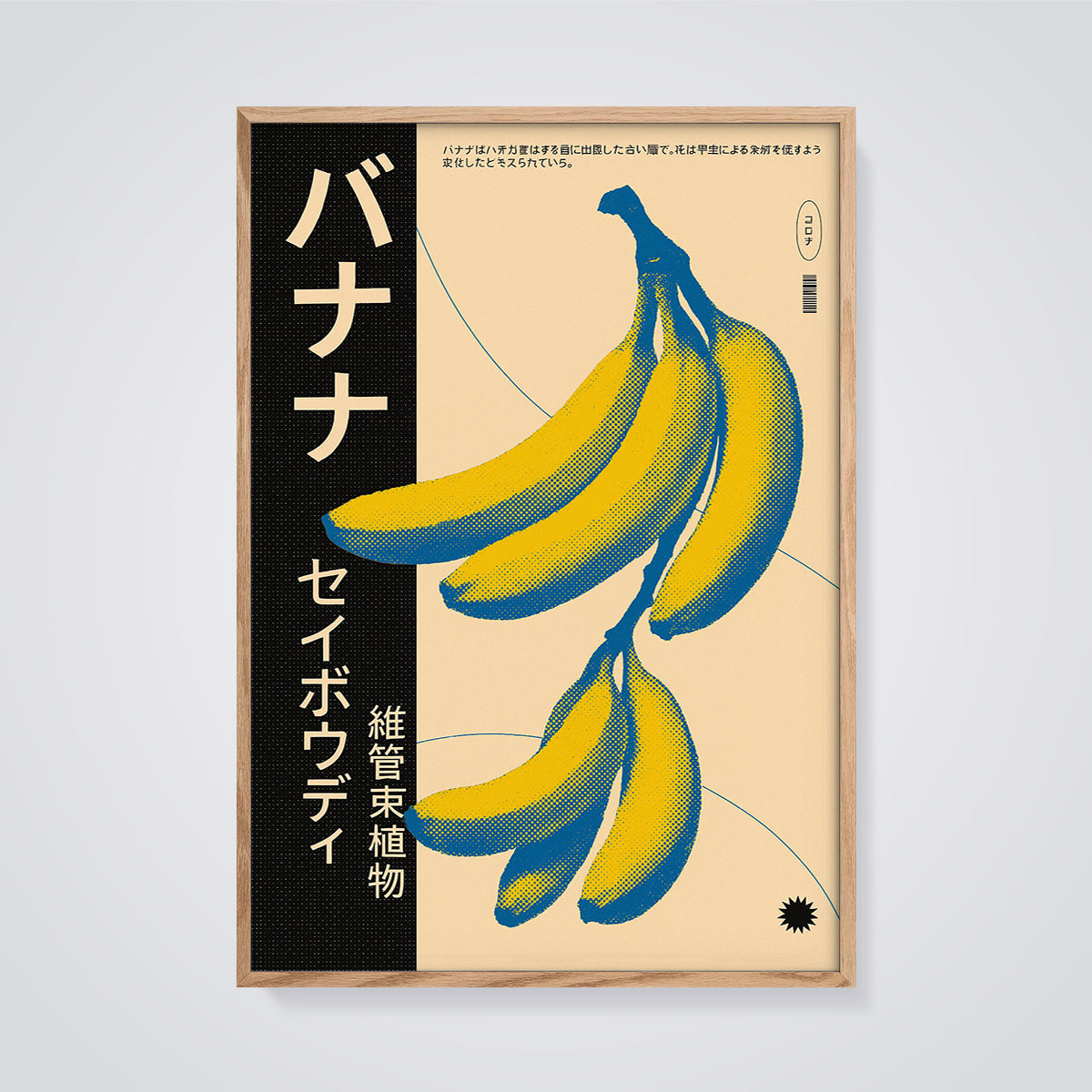 Seiboudi Banana Halftone Print framed in oak on a grey background