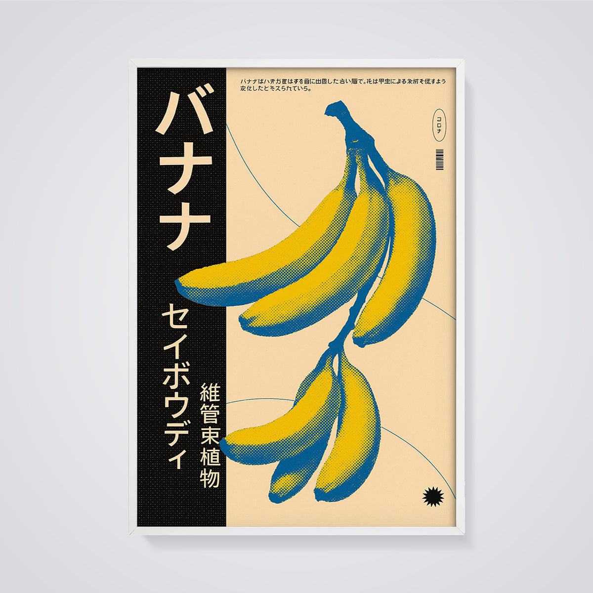 Seiboudi Banana Halftone Print framed in white on a grey background