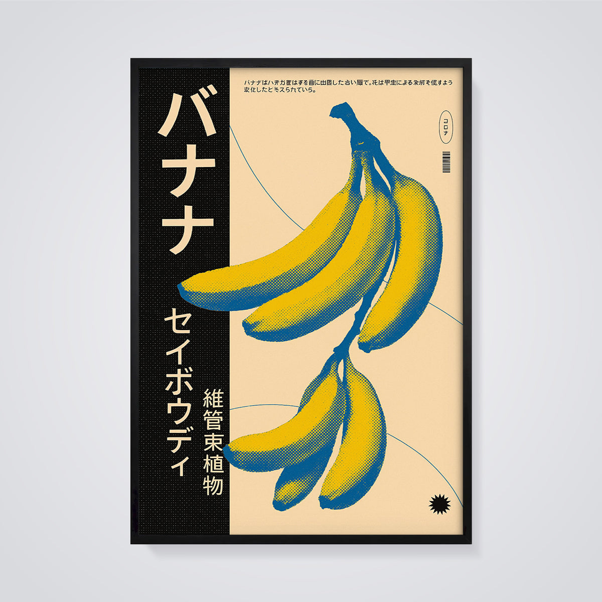 Seiboudi Banana Halftone Print framed in black on a grey background