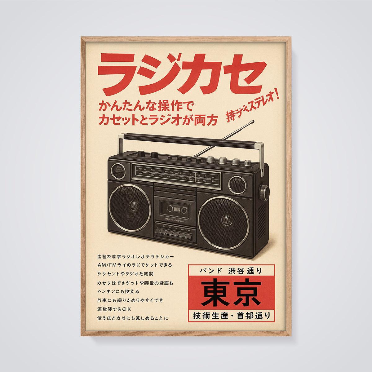 Tokyo ラジカセ Boombox Ad Print framed in oak on a grey background