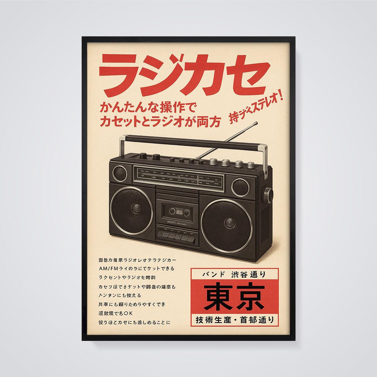 Tokyo ラジカセ Boombox Ad Print framed in black on a grey background