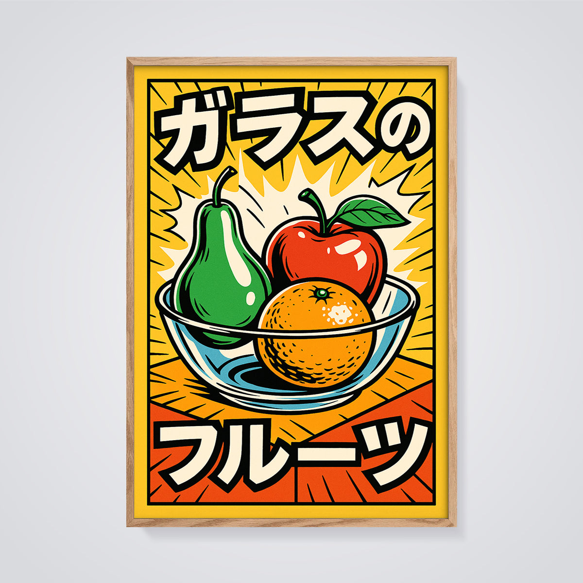 Vibrant Fruit Bowl Pop Art Print framed in oak on a grey background