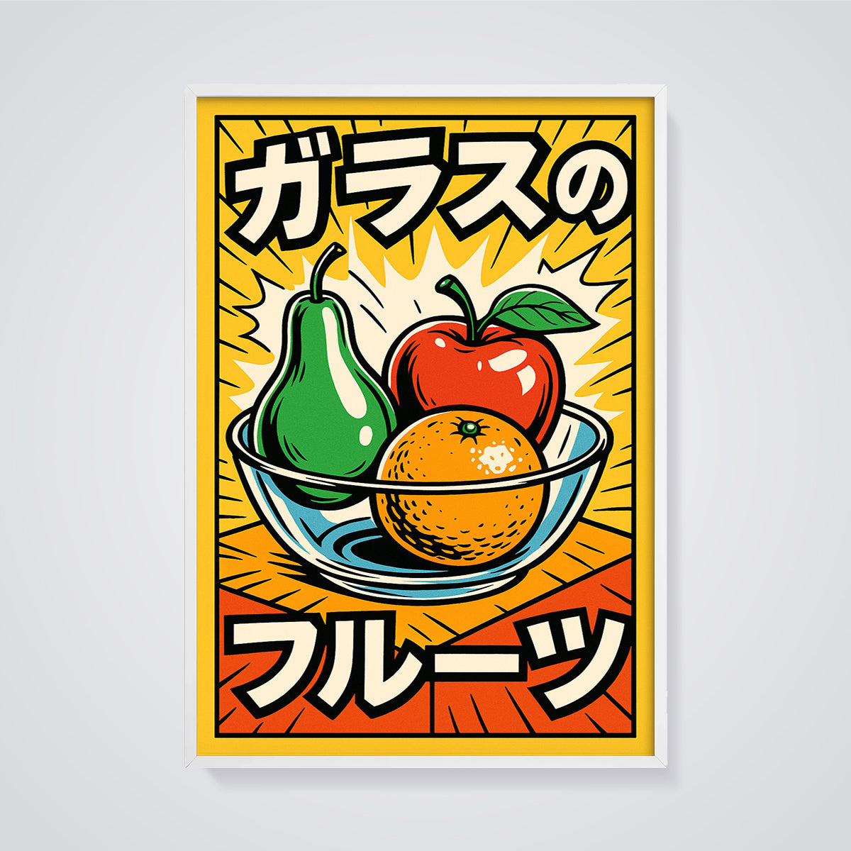 Vibrant Fruit Bowl Pop Art Print framed in white on a grey background