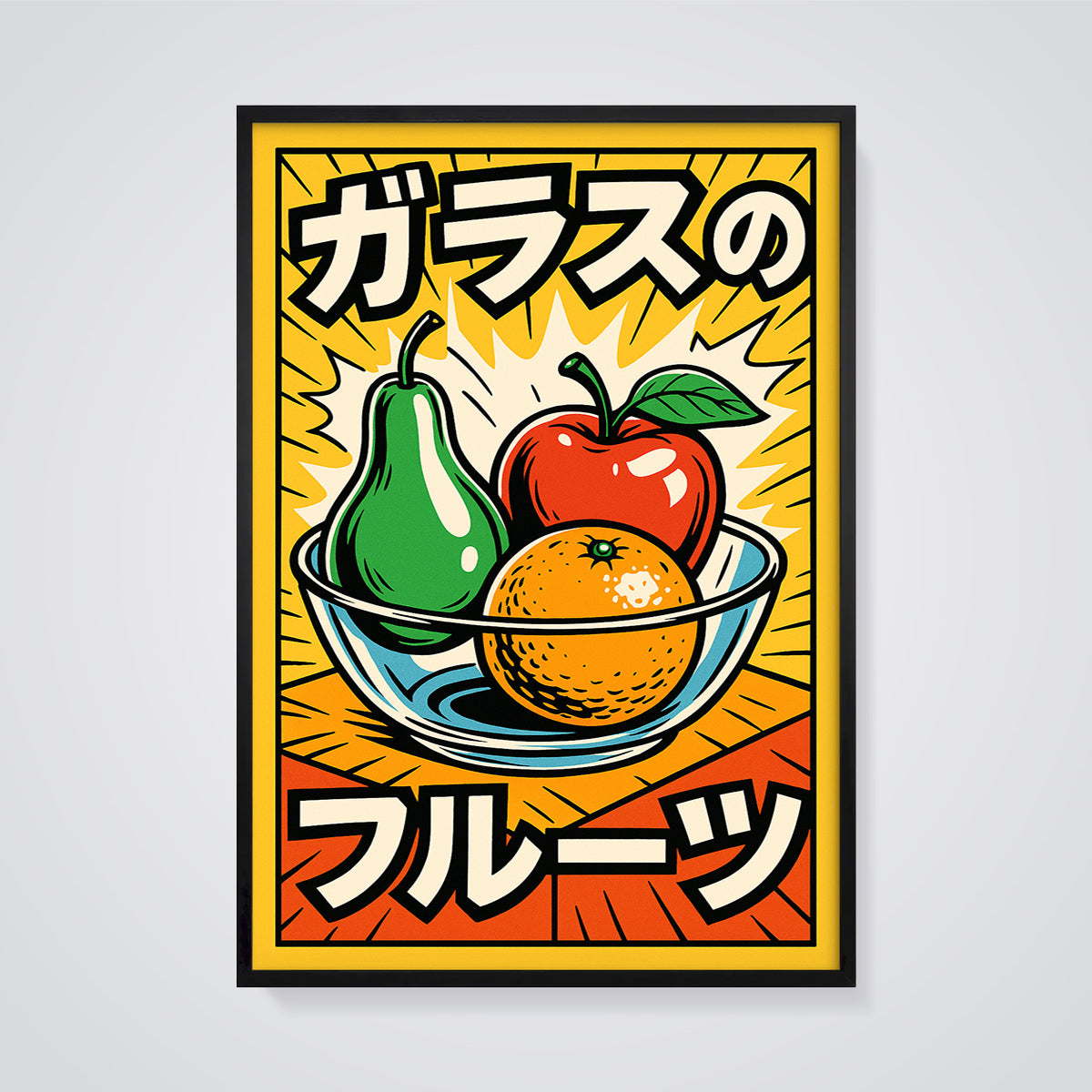Vibrant Fruit Bowl Pop Art Print framed in black on a grey background
