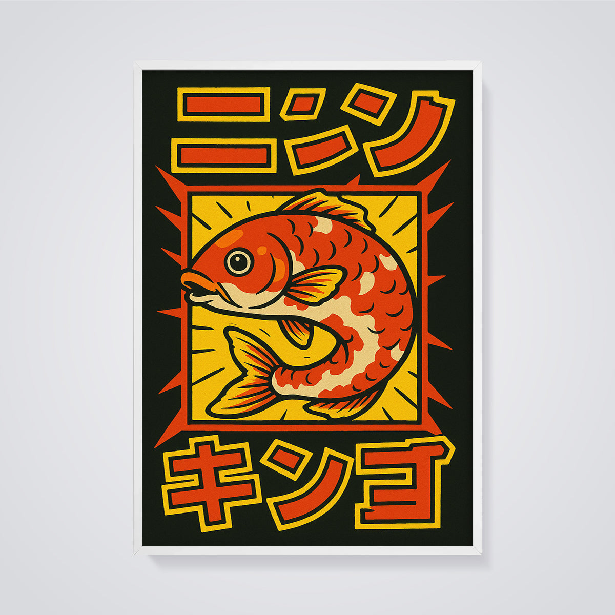 Vibrant Koi Fish Print framed in white on a grey background