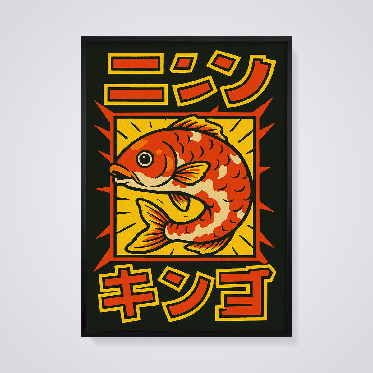 Vibrant Koi Fish Print framed in black on a grey background